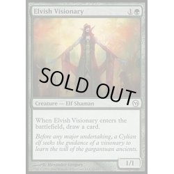 画像1: [EX+]エルフの幻想家/Elvish Visionary《英語》【Duels of the Planeswalkers】