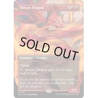 (FOIL)(1709)シヴ山のドラゴン/Shivan Dragon《英語》【SLD】
