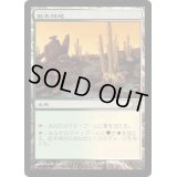 [PLD]低木林地/Brushland《日本語》【10E】