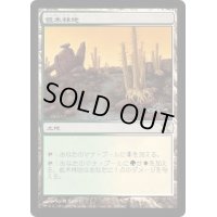 [HPLD]低木林地/Brushland《日本語》【10E】