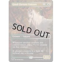 (FOIL)(1711)吉兆の一角獣/Good-Fortune Unicorn《英語》【SLD】