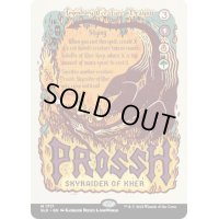 (FOIL)(1717)カーの空奪い、プローシュ/Prossh, Skyraider of Kher《英語》【SLD】