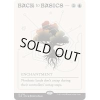 (FOIL)(1718)基本に帰れ/Back to Basics《英語》【SLD】