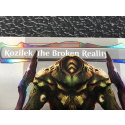 画像8: [EX+](ダブルレインボウFOIL)崩壊した現実、コジレック/Kozilek, the Broken Reality《英語》【MH3】