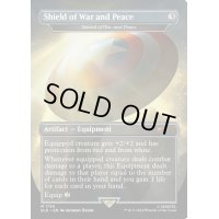 (FOIL)(1730)Shield of War and Peace　//　戦争と平和の剣/Sword of War and Peace《英語》【SLD】
