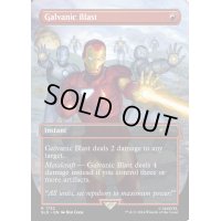 (FOIL)(1732)感電破/Galvanic Blast《英語》【SLD】