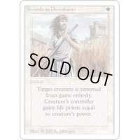 [EX+]剣を鍬に/Swords to Plowshares《英語》【3ED】