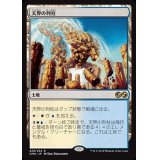 [EX+]天界の列柱/Celestial Colonnade《日本語》【UMA】