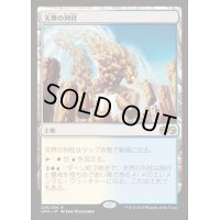 [EX]天界の列柱/Celestial Colonnade《日本語》【UMA】
