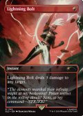 [EX+](FOIL)(1743)稲妻/Lightning Bolt《英語》【SLD】
