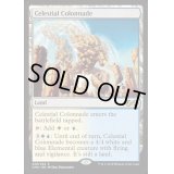 [PLD]天界の列柱/Celestial Colonnade《英語》【UMA】