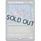 [EX+](FOIL)(1758)ファイレクシアの変形者/Phyrexian Metamorph《英語》【SLD】