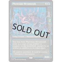 (1758)ファイレクシアの変形者/Phyrexian Metamorph《英語》【SLD】
