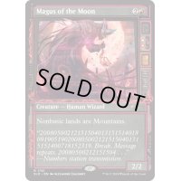 (1761)月の大魔術師/Magus of the Moon《英語》【SLD】