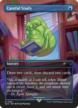 (FOIL)(1768)入念な研究/Careful Study《英語》【SLD】