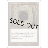 [EX+]吠えたける鉱山/Howling Mine《英語》【6ED】