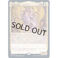 (プレリリースFOIL)永遠の頂点、ブロコス/Brokkos, Apex of Forever《日本語》【IKO】