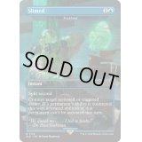 [EX+](FOIL)(1774)Slimed　//　計略縛り/Trickbind《英語》【SLD】