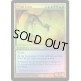 ニコル・ボーラス/Nicol Bolas《英語》【From the Vault: Dragons】