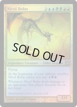 ニコル・ボーラス/Nicol Bolas《英語》【From the Vault: Dragons】
