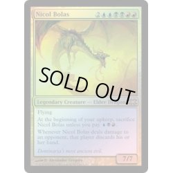 画像1: ニコル・ボーラス/Nicol Bolas《英語》【From the Vault: Dragons】