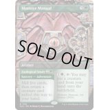 [EX+](FOIL)(1782)モンスター・マニュアル/Monster Manual《英語》【SLD】