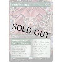 (FOIL)(1782)モンスター・マニュアル/Monster Manual《英語》【SLD】