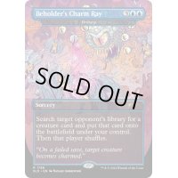 (FOIL)(1786)Beholder's Charm Ray　//　袖の下/Bribery《英語》【SLD】