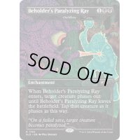 (FOIL)(1794)Beholder’s Paralyzing Ray　//　土牢/Oubliette《英語》【SLD】