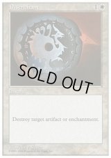 [EX+]解呪/Disenchant《英語》【Anthologies(4ED)】