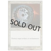 [EX+]解呪/Disenchant《英語》【Anthologies(4ED)】