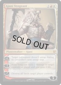 [EX]復讐のアジャニ/Ajani Vengeant《英語》【Duel Decks: Ajani vs. Nicol Bolas】