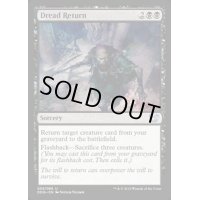 [EX+]戦慄の復活/Dread Return《英語》【Duel Decks: Blessed vs. Cursed】