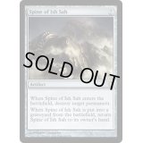 [EX+]イシュ・サーの背骨/Spine of Ish Sah《英語》【Commander 2013】