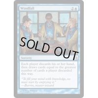 [EX+]意外な授かり物/Windfall《英語》【Commander】