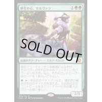 [EX]野生の心、セルヴァラ/Selvala, Heart of the Wilds《日本語》【CN2】