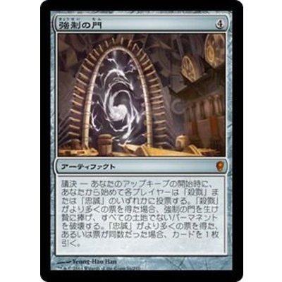 強制の門/Coercive Portal《日本語》【CNS】