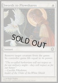 [HPLD]剣を鍬に/Swords to Plowshares《英語》【Coldsnap Theme Deck Reprints】