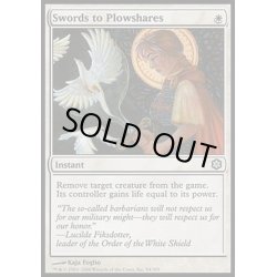 画像1: [EX+]剣を鍬に/Swords to Plowshares《英語》【Coldsnap Theme Deck Reprints】