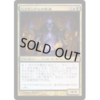 ヘイヴングルの死者/Havengul Lich《日本語》【DKA】