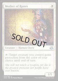 [EX]ルーンの母/Mother of Runes《英語》【Duel Decks: Elspeth vs. Kiora】