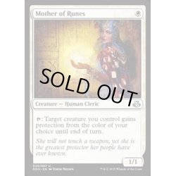 画像1: ルーンの母/Mother of Runes《英語》【Duel Decks: Elspeth vs. Kiora】