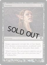 強迫/Duress《英語》【Premium Deck Series: Graveborn】