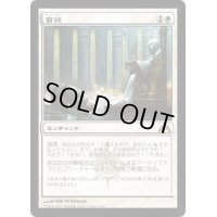 [EX+]盲従/Blind Obedience《日本語》【GTC】