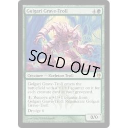 画像1: ゴルガリの墓トロール/Golgari Grave-Troll《英語》【Duel Decks: Izzet vs. Golgari】