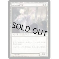 [EX]弁論の幻霊/Eidolon of Rhetoric《日本語》【JOU】