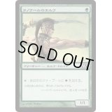 [EX+]ラノワールのエルフ/Llanowar Elves《日本語》【M11】