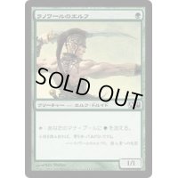 [EX+]ラノワールのエルフ/Llanowar Elves《日本語》【M11】