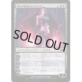 [HPLD]闇の領域のリリアナ/Liliana of the Dark Realms《日本語》【M13】