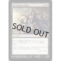 [EX+]闇の領域の隆盛/Rise of the Dark Realms《日本語》【M14】